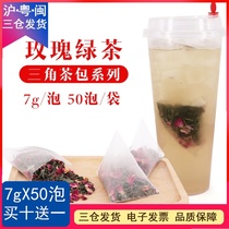 Rose green tea triangle tea bag tea bag tea cold tea milk cover tea fruit tea Cuisine tea tea raw material 50 bubble