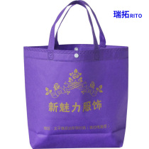 (Rui Tuo) non-woven bag spot eco-bag portable shopping bag advertising bag exhibition publicity bag customized printing