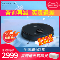 Cobos treasure T8AIVI sweeping robot intelligent household automatic vacuum cleaner sweeping mopping machine