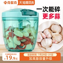 Small garlic grinder Household garlic cutting machine Garlic shredder Garlic blender Hand-pulled garlic chopper pepper artifact