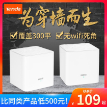 Villa large household entry] Tengda MW3 dual-band router Home wireless wall-through high-speed wifi sub-mother router Large household whole house wifi fiber optic high-power mesh villa oil spiller2017-09-09