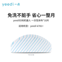Cobos yeedi sweeping robot accessory rag set (disposable rag 10 pieces) for K781