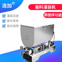 Horizontal pneumatic with particle stirring function Paste sauce filling machine Chili sauce ketchup Old Godmother bean paste filling machine Hot pot bottom material stewed chicken material Lobster material soup filling machine