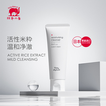 Red baby Elephant Japanese Rice Milk Facial Cleanser 100g Amino acid facial cleanser Maternal skin care Special cleaning during pregnancy