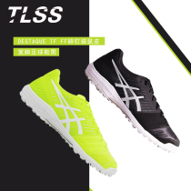 Tianlang football Asics DESTAQUE kangaroo skin broken nail football shoes 1111A004-001-750