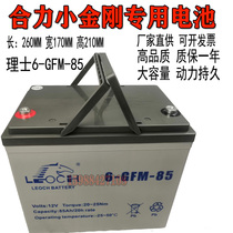 Lida WWP HELI handling truck CBD15-170G H LEOCH battery 6-GFM-85