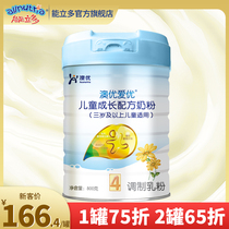 (Section 4) Aoyou Aiyou 4 segment 800g milk powder Haipnokai official website childrens growth milk powder 3-7 years old