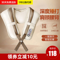 Massager instrument back waist cervical spine frozen shoulder and neck dredging artifact kneading beating shoulder neck multi-function