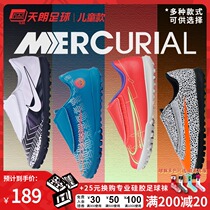 Tianlang football Nike Assassin Velcro TF broken nail kindergarten young children grass football shoes CV0839