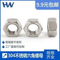 304 stainless steel hexagon nut screw cap nut M1 6M3M4M5M6M8M10M12M14M18--M48