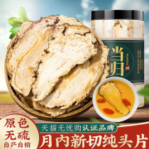 Angelica head sheet Gansu Min County Non-wild Special Level Chinese herbal medicine Codonopsis pilosula Tea 250g Bubble Water Boiling Soup