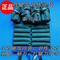 Cockfighting supplies cockfighting training supplies cockfighting leg sandbag cockfighting training sandbag cockfighting