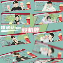 TNT Times Youth League surrounding boarding pass Liu Yaowen Song Yaxuan Ma Jiaqi same popcorn air ticket