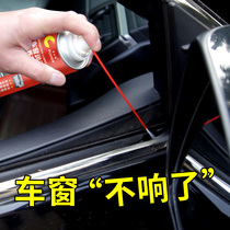 Car window lubricant Electric glass lift special lipher door oil acoustic elimination god vehicle skylight orbit