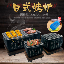 Japanese food charcoal stove Japanese barbecue oven alcohol oven grilled rice cake stove small oven text oven barbecue oven carbon oven