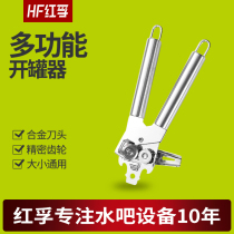 Hongfu can opener strong stainless steel tea shop can opener fashion high quality multi-function knife burning fairy grass