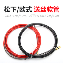 European 24kd wire feeding hose gas-protective welding gun OTC500A wire pipe Bencelle welding gun hose steel wire hose