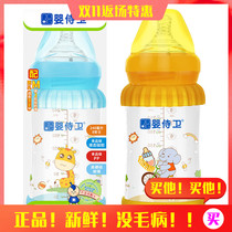 Baby Guard baby glass bottle 240ml single pack