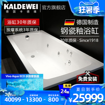 KALDWEI Germany KALDWEI original imported steel enamel bathtub Jacuzzi 750 Aqua Eco