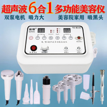 Small bubble multifunction suction black head Divine Instrumental Suction Machine OXYGEN SCRAPING INSTRUMENT ULTRASONIC FACE IMPORT EXPORT INSTRUMENT