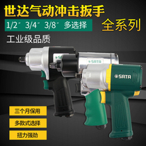 Shida Tool Pneumatic Wrench Industrial Impact Wrench 1 2 Small and Medium Wind Cannon Auto Repair Pneumatic Tool 02121