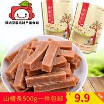 Linqu specialty 1kg of original flavor no addition no preservative fresh fruit hawthorn strip 500g leisure snacks