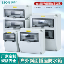 Professional custom industrial waterproof socket box outdoor mobile suitcase overhaul box