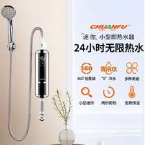 Instant electric water heater home bathroom bath constant temperature small mini rental room quick hot shower artifact