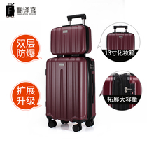Translation Officer primary-secondary suitcase woman 2024 pull bar box male light sound wheel student password big travel consignment box 2628