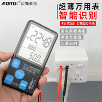 Intelligent digital multimeter high precision small and convenient household fully automatic digital multimeter without shifting