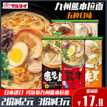 Japan imported Kyushu Ramen Marutai Martai Kumamoto Japanese Dolphin Bone Ramen Bodo instant instant noodles