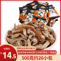 Jiabao nine-made dried tangerine peel 500g is called Guangdong specialty authentic old Chen Pi silk candied orange peel powder tea snacks