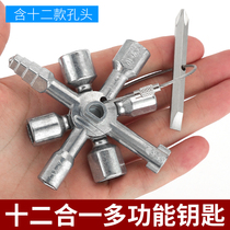 Multifunction key wrench ten all-in-one water meter valve elevator electric control cabinet inner triangle four-corner key cross tool