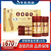 Hong Kong Tongyitang Yian Ning Pills 3 bottles of Qi Huoxue Yiguang Yizhen Ning Pills