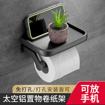 Gun Grey Perforated Paper Towel Rack Black White Mobile Phone Shelve Toilet Paper Rack Bathroom Roll Holder Wall-mounted