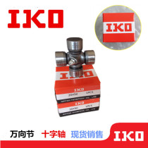 Japan imported IKO bearing universal joint drive cross shaft bearing Z34607 tractor 28X41 6X72