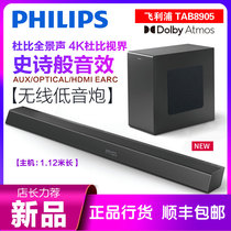 Philips Philips B8905 Echo Wall TV Sound Wireless 5 in 1 Home Theater Bluetooth Speaker Set