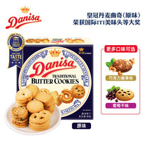 (Live Exclusive) Danisa Crown Cookie Biscuits 90g * 6 boxes of small boxed accompanied by a snack for afternoon tea