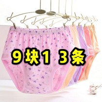 Underpants female cotton middle-aged and elderly mother high waist loose size old lady triangle shorts head Cotton