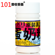 Taiwan 101 egg milk powder fishing medicine flavor wild fishing black pit carp bait additive