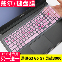 Dellingue Inspiron15-3576 Achievement vostor15-3578 Laptop keyboard protective film