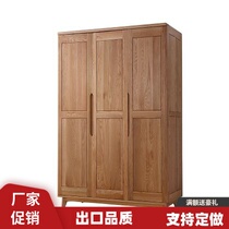 Pure solid wood large wardrobe Oak simple modern bedroom two door four door coat Cabinet white oak bedroom furniture