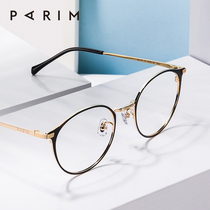 Perimon pure titanium eyewear glasses frame female round flat blue light anti radiation glasses Korean tide myopia 81704