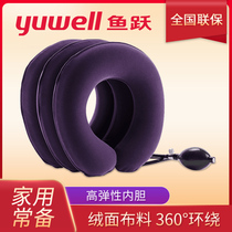  Yuyue B-type three-layer full velvet cervical vertebra traction device Household medical A-type neck protection inflatable neck correction U-shaped pillow