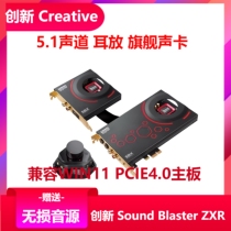 Creative Innovation Sound Blaster ZxR built-in 5 1 Independent sound card video game fiber