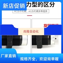 Pneumatic pressure adjustable hydraulic hydraulic buffer damper AD1412 1416 1425 2030 2030 2050-5