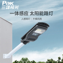 Sanxiong Aurora solar lights outdoor lights garden lights household super bright street lights waterproof LED lighting human body induction