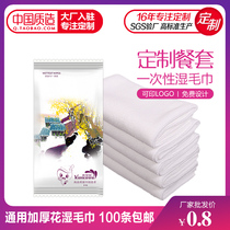  Kapok fiber disposable disinfection wet towel Portable catering hotel household daily small square towel Customizable wet towel