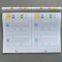 Small articulation pencil Chinese character drawing red book 3-4-6 years old childrens baby language practice book Early education enlightenment Simple pencil word Student word Copybook Admission preparation Kindergarten small medium and large class students extracurricular reading and writing book Day