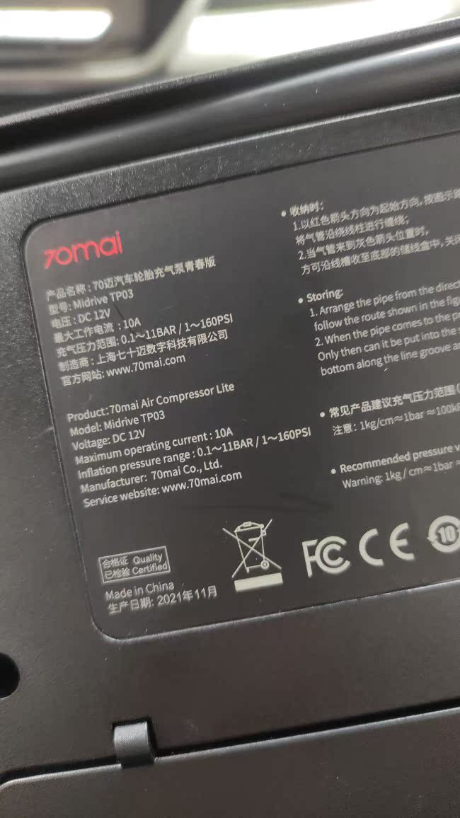 优缺点点评70迈汽车轮胎充气泵质量好不好？请问怎么样？个人感受揭秘爆料